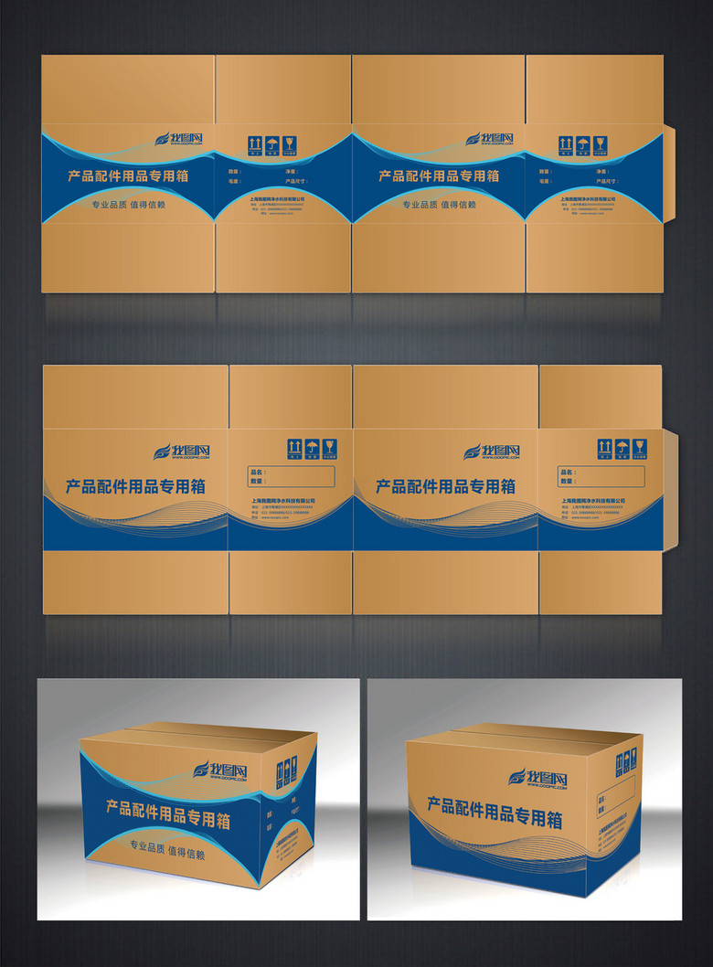 白沙黎族自治县东莞厚街纸箱厂的折叠纸箱设计